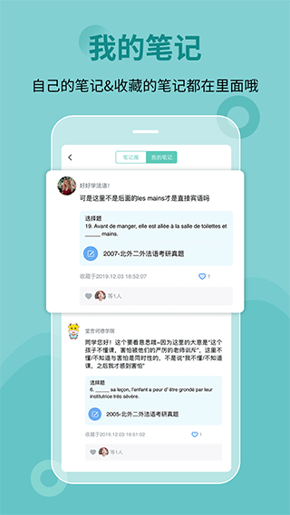 刷题宝典app下载安装最新版图4