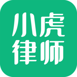 小虎律师图标