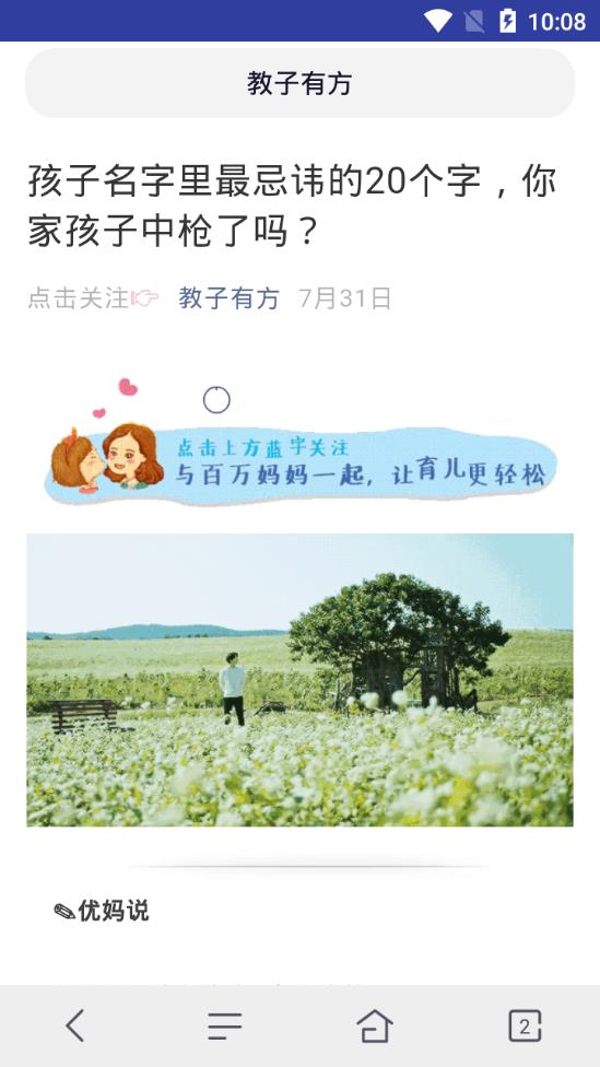 小鸟浏览器app图2