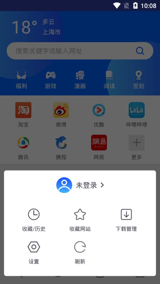 小鸟浏览器app图1