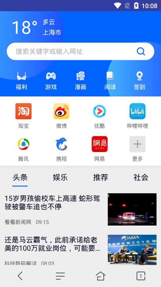 小鸟浏览器app图3