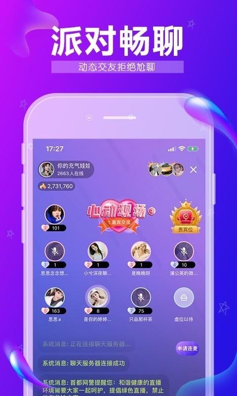 九秀语音最新版图2