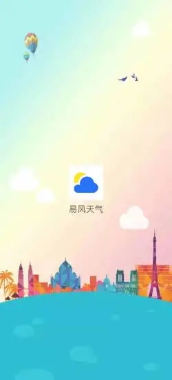 易风天气图3