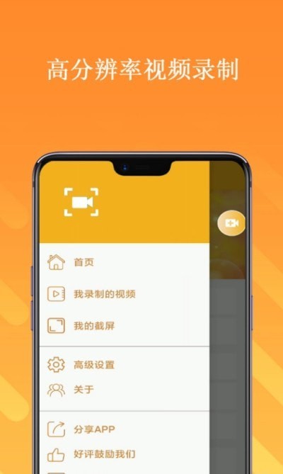 截屏录屏大师图6