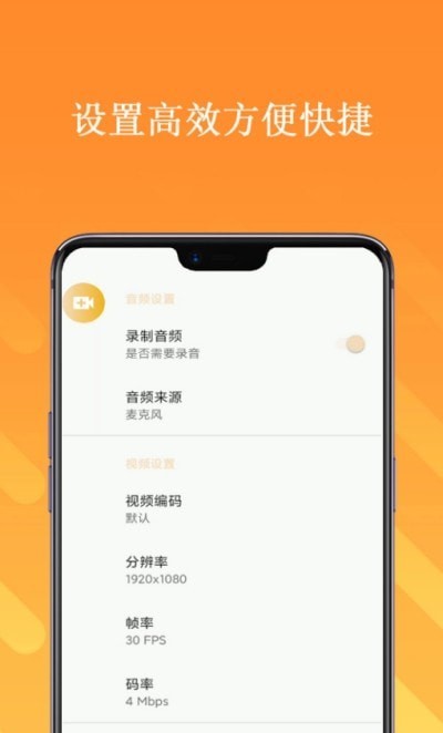 截屏录屏大师图7