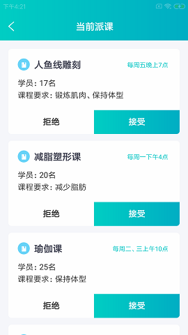 私教猫人图1