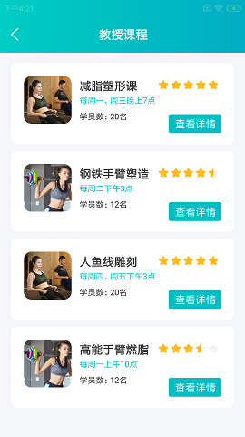 私教猫人图3