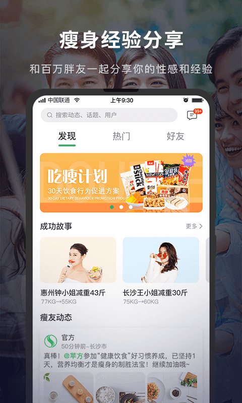 Fight减脂图3