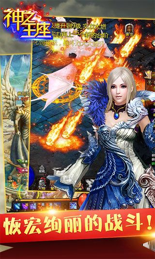 神之王座图1