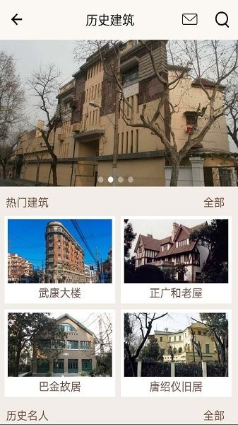 武康路探索图3