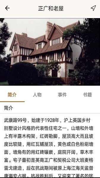 武康路探索图2