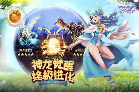 光明荣耀图3