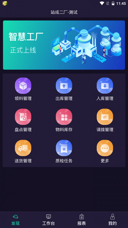 云客智造图2