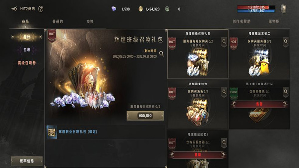 hit2韩服图1