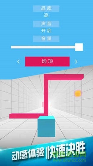 极速穿梭图1