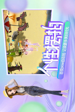 心动劲舞团九游版图3