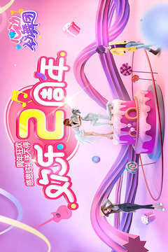 心动劲舞团九游版图2