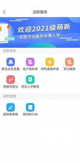 智慧咸职图1