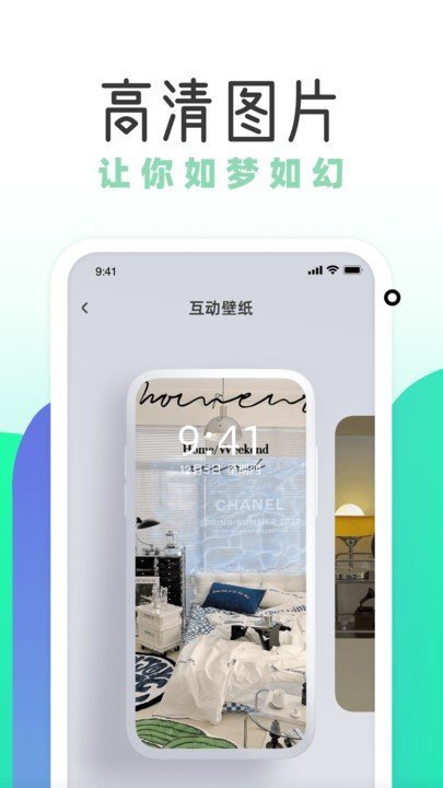 薄荷壁纸图2