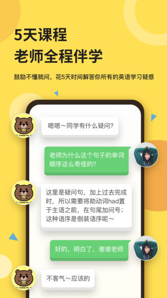 芝士派英语app截图1