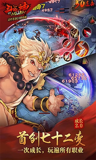 全民斗战神手游版图2