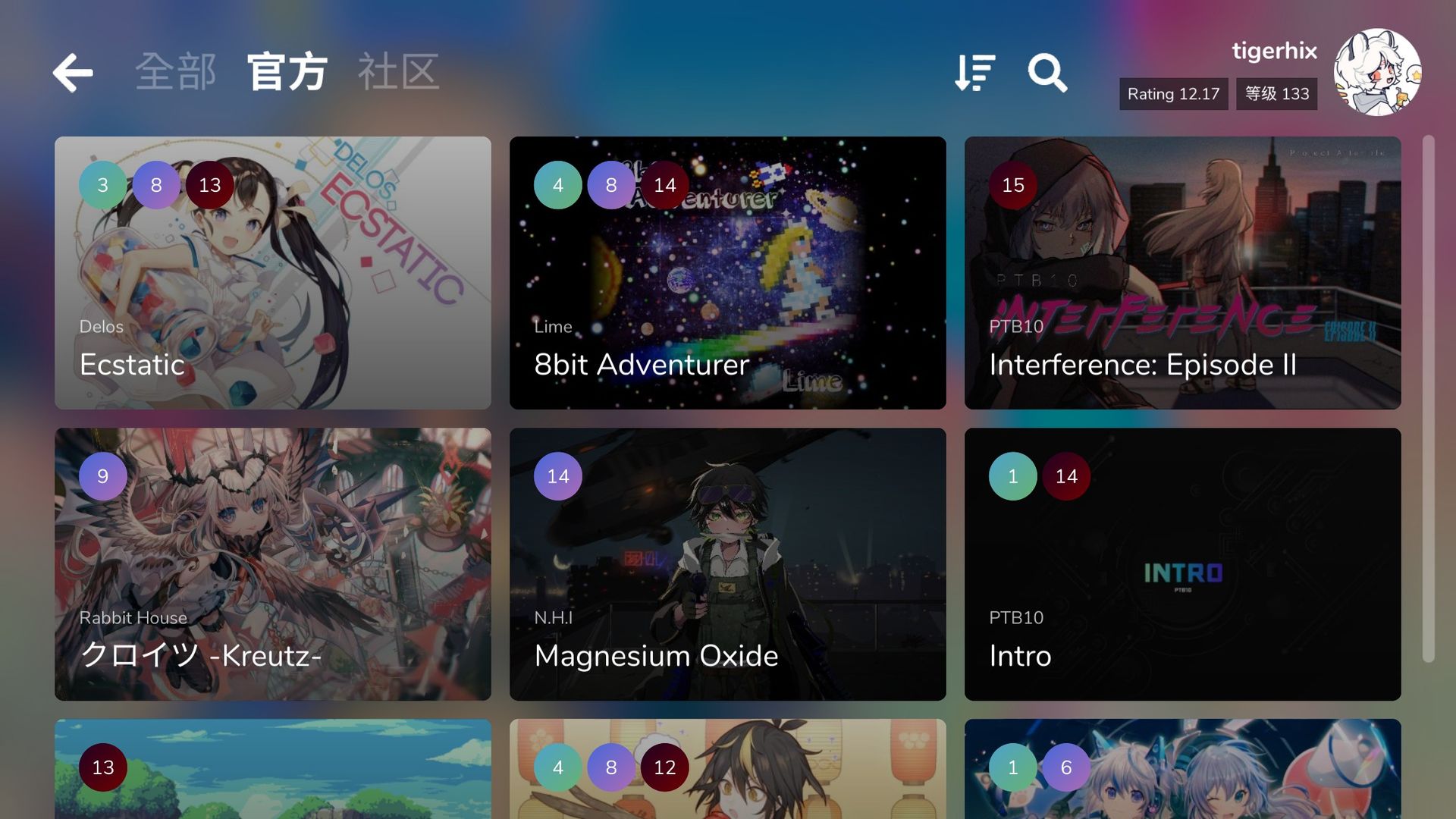 截图4