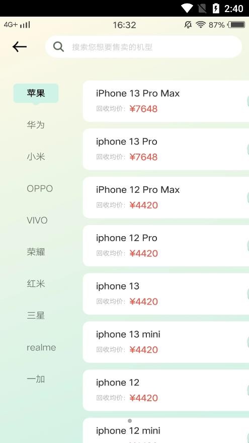 截图3