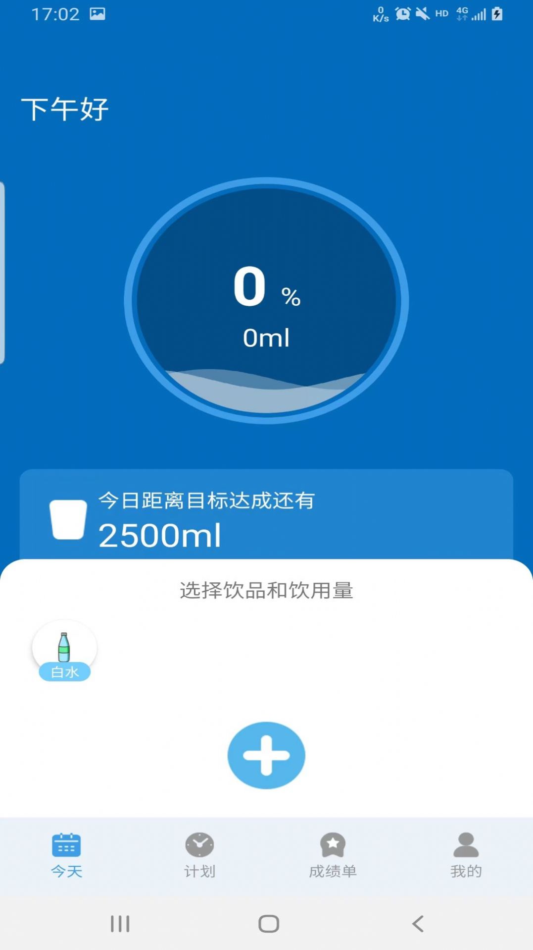 截图2