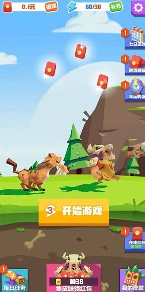 截图3