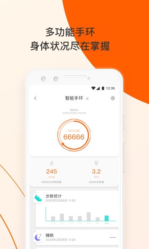 橙服务下载图3