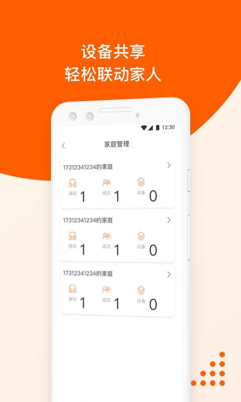 橙服务下载图1