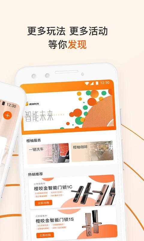 橙服务下载图2