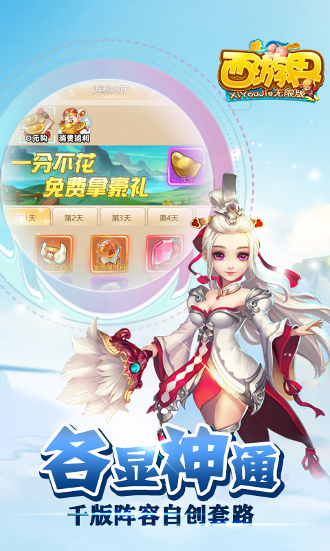 截图2