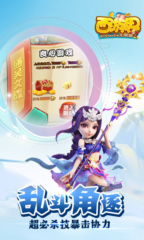 截图3