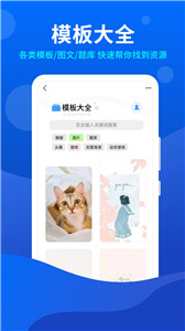 小微工具箱app手机版图3