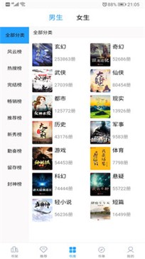 截图3