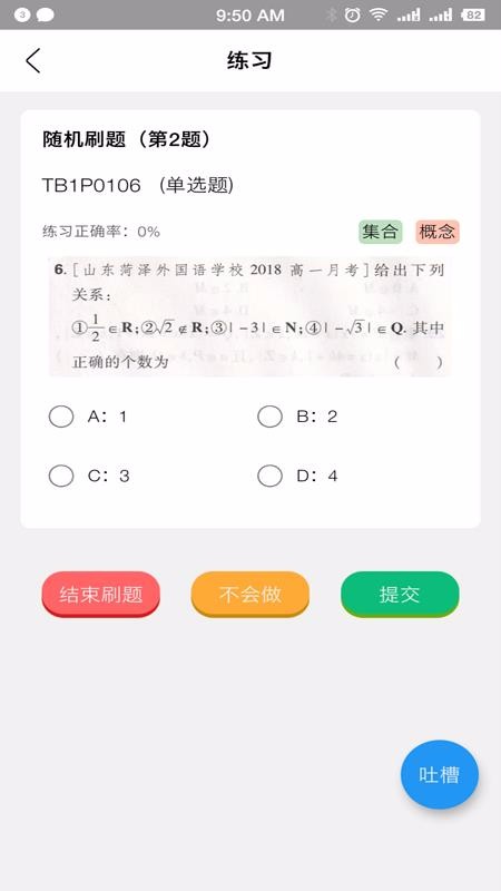 贝叶斯数学图2