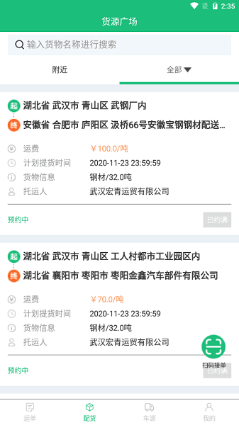 截图1