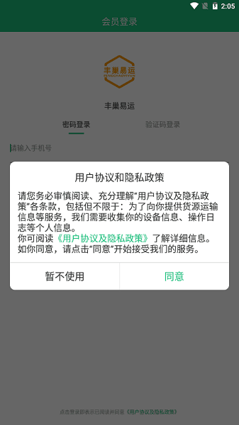截图3