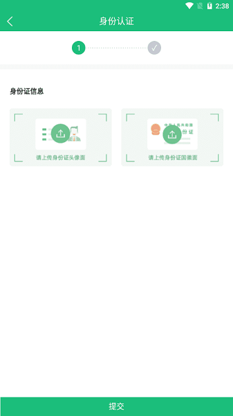 截图4