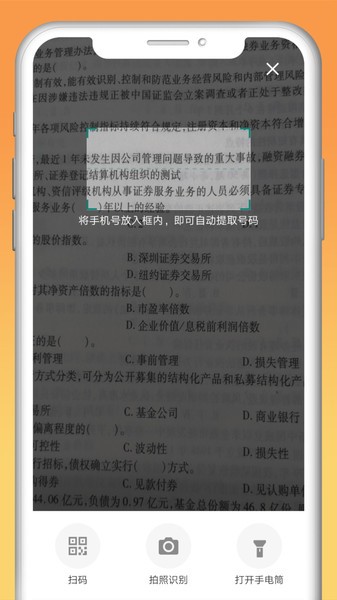 截图4