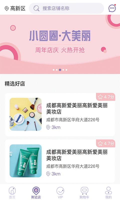截图3