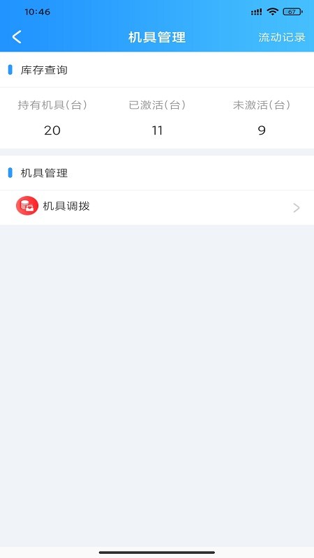 截图3
