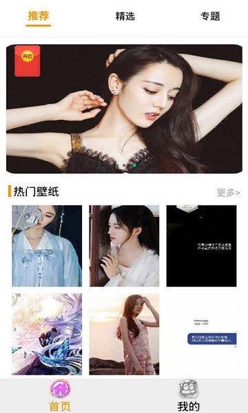 截图3