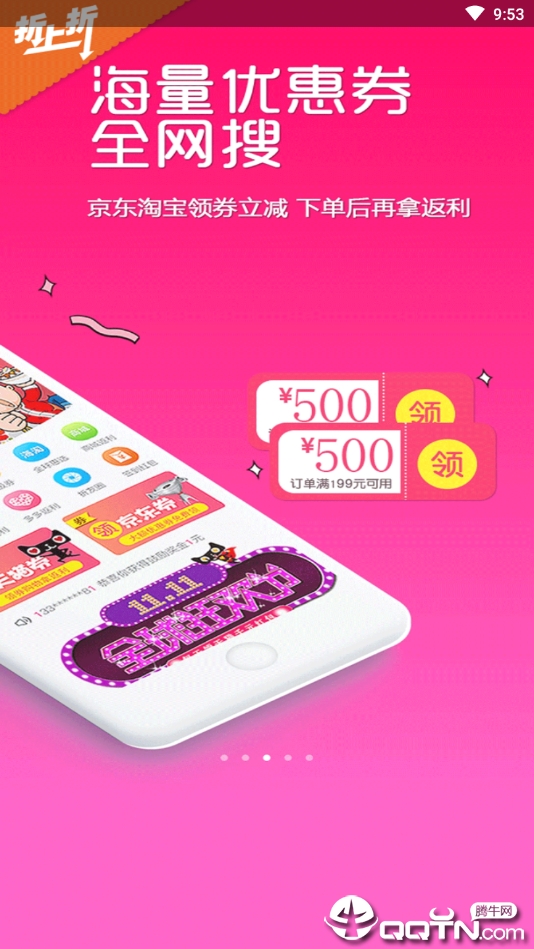 折上折游戏图3
