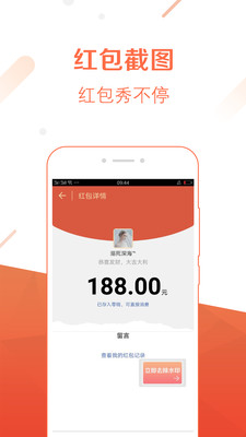 截图4