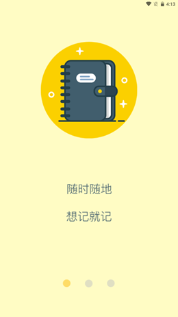 截图2