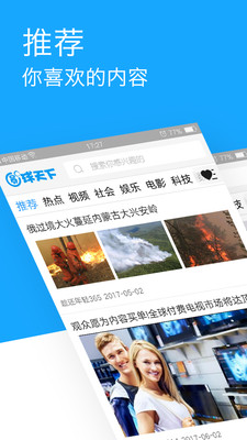 截图3
