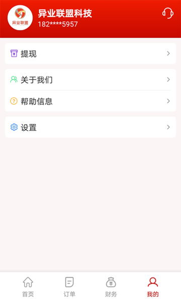 截图4