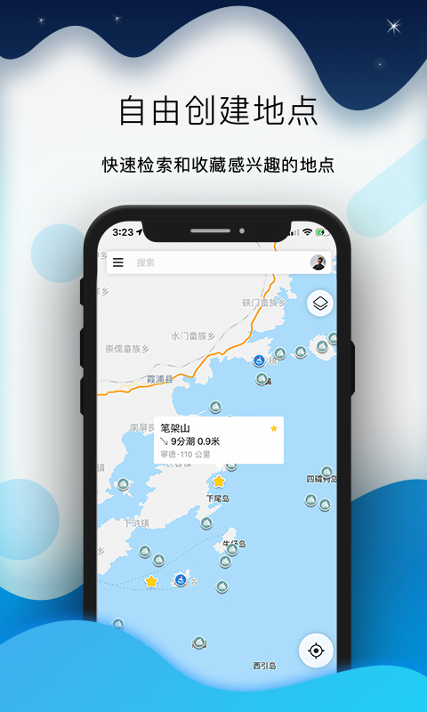 全球潮汐app图2